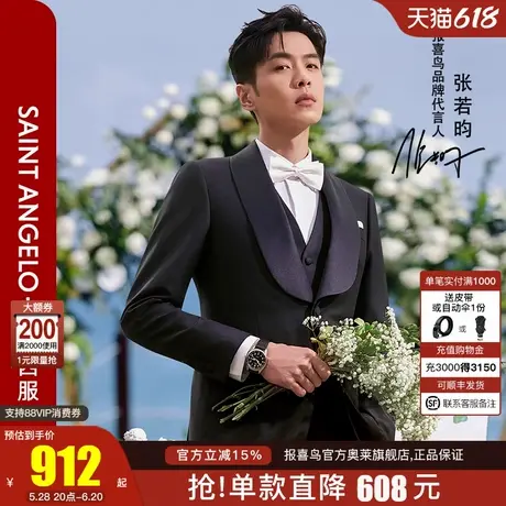【婚庆西服】报喜鸟新款明星同款青果领新郎羊毛西服上衣西裤男士商品大图