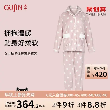 古今商场同款女士柔软开衫草莓图案秋冬保暖家居服套装7R832图片