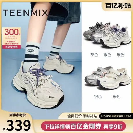 天美意X系列复古厚底增高老爹鞋银色运动鞋女休闲鞋子2025春新款商品大图