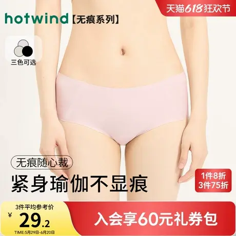 热风女士无痕内裤2025年夏季新款无痕隐形锦纶内裤抑菌少女短裤商品大图