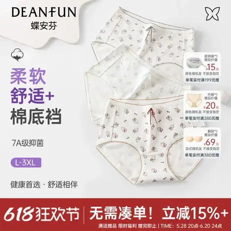 蝶安芬内裤女抗菌纯棉裆可爱小兔子印花蕾丝边蝴蝶结三角裤新款商品大图