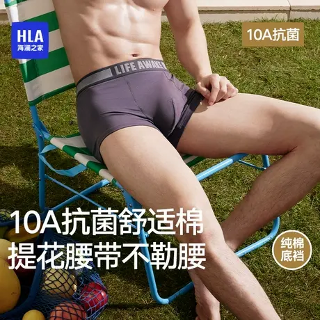 海澜之家男士纯棉平角内裤10A抗菌2025新款平角青少年男士四角裤商品大图