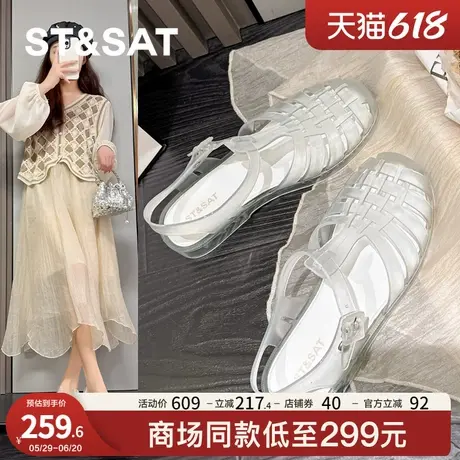 星期六夏季透明包头水晶凉鞋女2025新款软底透气防滑休闲罗马凉鞋商品大图