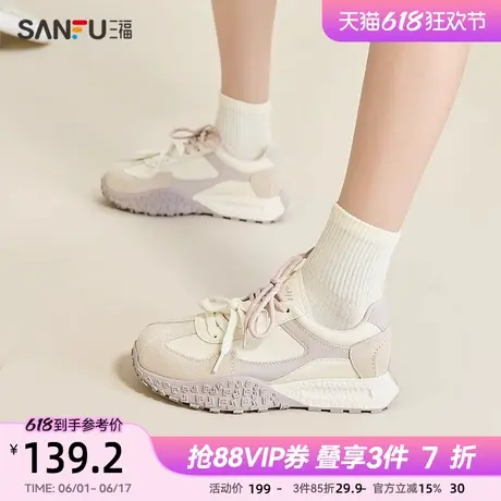 三福运动鞋女夏季甜心少女韩系双鞋带拼接中厚底女鞋840489图片