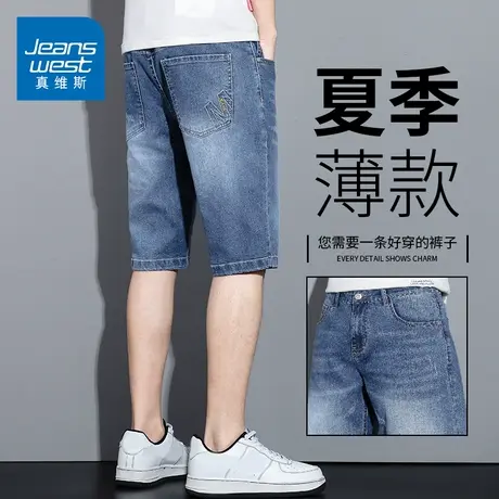 KZH真维斯刺绣牛仔短裤男夏季薄款宽松冰丝五分裤潮牌休闲中裤热图片