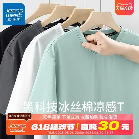 GV真维斯冰丝短袖男t恤夏季薄款速干衣男士宽松透气半袖运动上衣B商品大图