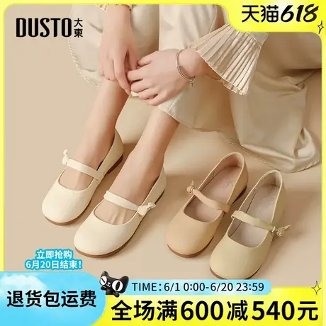 大东甜美女单鞋2025春季新款小皮鞋圆头平跟纯色浅口玛丽珍鞋0240商品大图