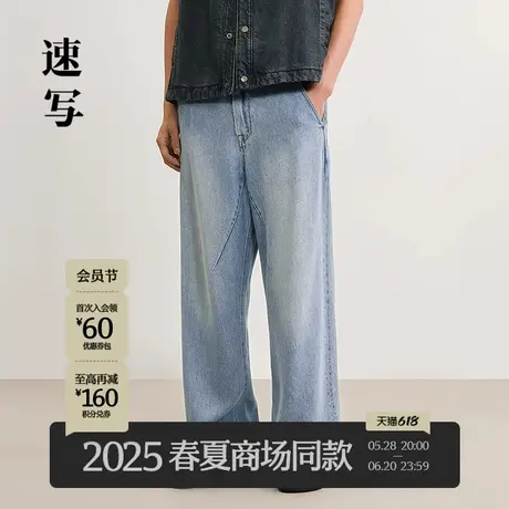 【商场同款】速写男装2025夏新品天丝牛仔裤直筒裤复古9P4E12090商品大图