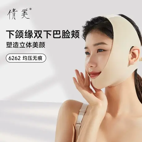 倩美网红面罩女脸部吸脂术后v绷带提拉紧致法令纹线雕头套商品大图