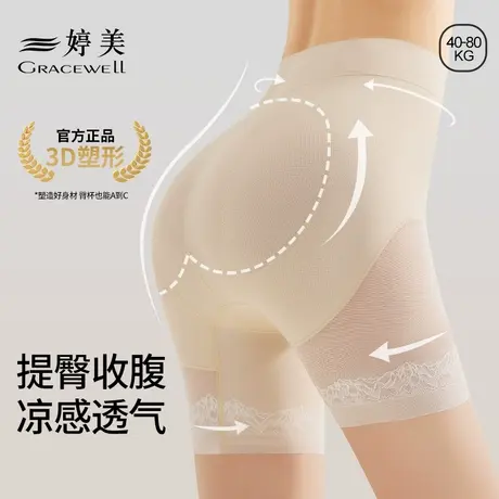 婷美无痕提臀收腹裤女高腰强力收小肚子产后塑形束腰薄款塑身内裤商品大图