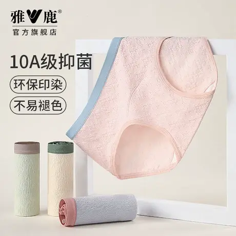雅鹿内裤女纯棉10A抗菌全棉裆2025新款女生A类中腰透气不夹三角裤商品大图