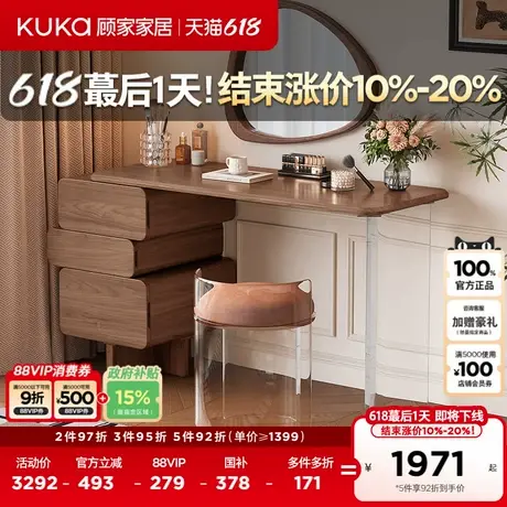 顧家家居現(xiàn)代簡(jiǎn)約小戶(hù)型化妝桌收納一體斗柜臥室梳妝臺(tái)DS7889TQ圖片