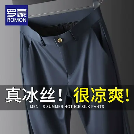 罗蒙休闲裤男士夏季薄款2025新款弹力直筒裤子男高端商务冰丝西裤图片