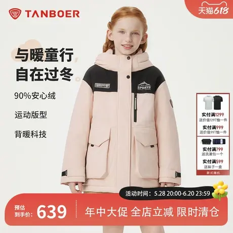 坦博尔24冬季新款男女儿童连帽运动夹克羽绒服中大童蓄热保暖外套商品大图
