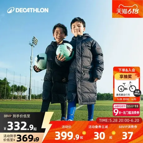 迪卡侬亲子父子长款羽绒服秋冬保暖鸭绒新款连帽加厚外套KIDK图片