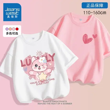 真维斯女童短袖t恤纯棉儿童打底衫2025新款洋气夏季薄款女孩夏装图片