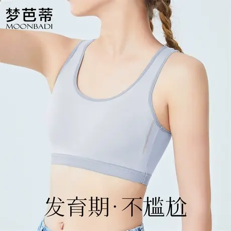 梦芭蒂少女内衣女初中生高中学生青春发育期运动文胸女孩女童大童商品大图
