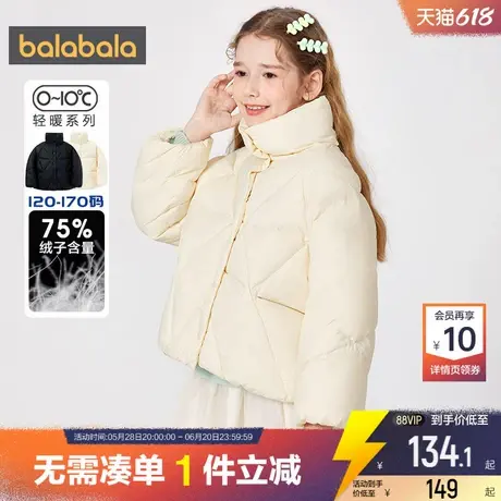 巴拉巴拉女童羽绒服中大童短款加厚外套男童冬季新款儿童童装洋气商品大图