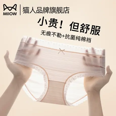 猫人无痕内裤女2025新款夏季薄款性感国风纯欲冰丝三角短裤头商品大图