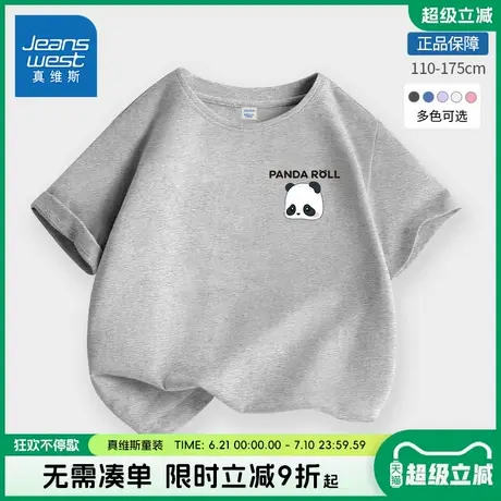 真维斯童装PANDA ROLL联名男童夏季短袖t恤儿童纯棉衣服女童夏装图片