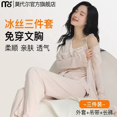 莫代尔冰丝三件套睡衣女款夏季吊带女士带胸垫家居服套装2025新款图片