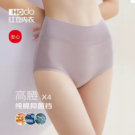 红豆女士抑菌内裤女高腰纯棉档收腹纯色抗菌三角裤女式裤衩裤头商品大图