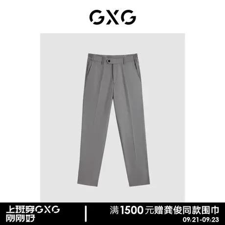 GXG男装商场同款  套西西裤商务男士长裤 23年秋季新品GE1141022G图片