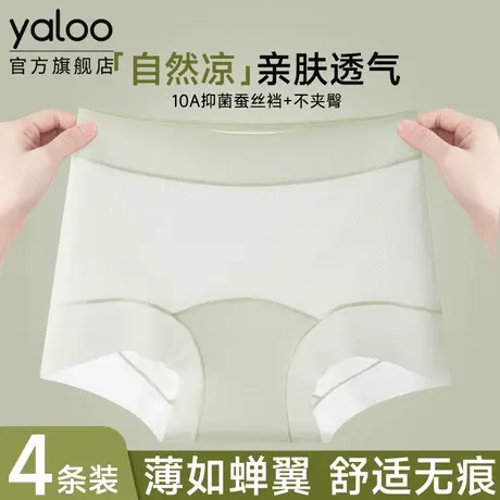 雅鹿平角女士内裤冰丝无痕夏季薄款10A抗菌蚕丝裆四角打底二合一商品大图