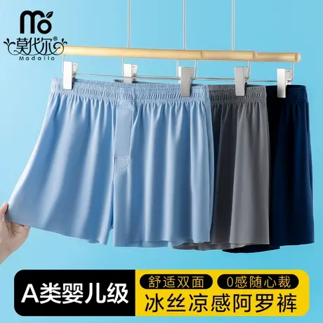 莫代尔阿罗裤男士无痕随心裁四角裤夏季冰丝薄款透气青年潮平角裤商品大图