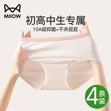 猫人a类少女内裤凉感莫代尔夏季薄款青少年发育期初中生三角短裤商品大图