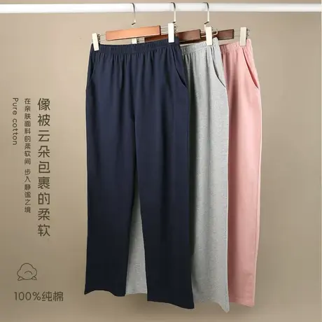 浪莎睡裤女夏季纯棉薄款大码宽松空调裤纯色情侣款休闲裤子家居裤图片