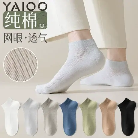 雅鹿袜子男短袜春夏季薄款2025新款棉防臭抗菌网眼透气不掉跟船袜图片