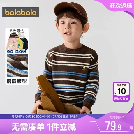 巴拉巴拉儿童针织衫男童女童毛衣秋冬季新款童装宝宝打底衫衣服厚商品大图