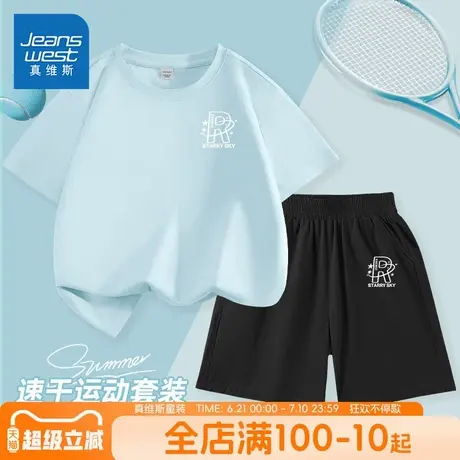 真维斯童装男童速干运动套装儿童夏季透气两件套男孩凉感短袖t恤商品大图