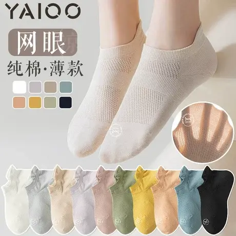 雅鹿袜子女士2025夏薄款网眼棉短袜抗菌低帮浅口不掉跟隐形船袜商品大图