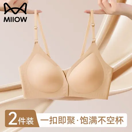 猫人前扣内衣女小胸聚拢显大防下垂粉底液无痕美背文胸罩2025新款商品大图