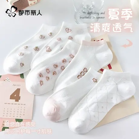 都市丽人袜子女夏季薄款透气网眼船袜防滑不掉跟短筒白色短袜女士图片