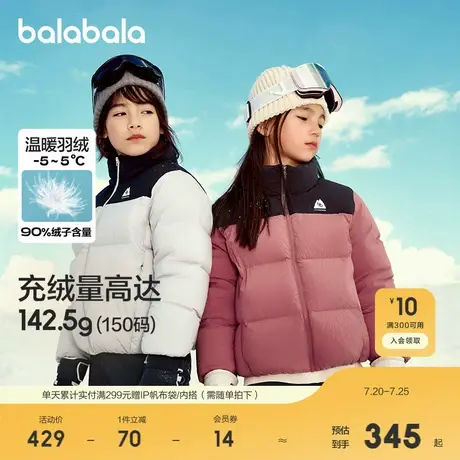 【bp】巴拉巴拉功能运动24冬羽绒服短款防寒防风90鸭绒户外中性商品大图