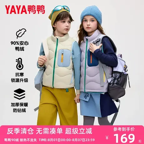 鸭鸭儿童羽绒服男女童冬季2025新款三防立领短款轻薄童装外套WJ商品大图