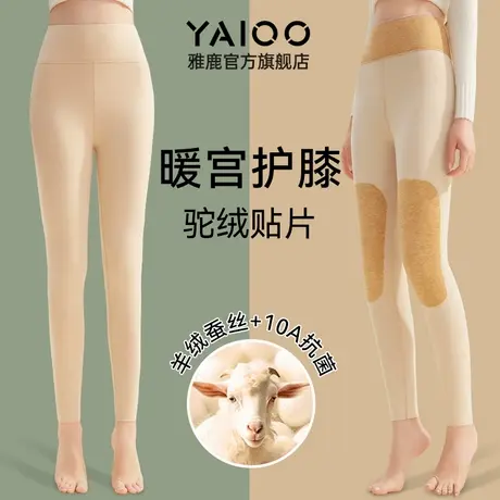 雅鹿高腰秋裤女士羊绒德保暖打底线裤秋冬季薄款内穿暖宫裤毛绒裤商品大图