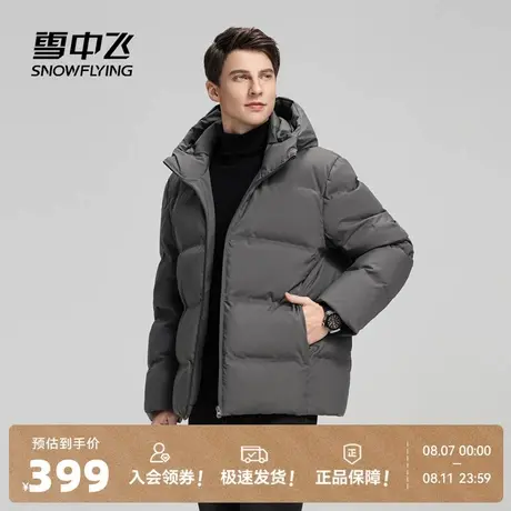 雪中飞2025秋新款男士商务休闲户外羽绒服保暖男直筒简约基础商品大图