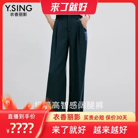 【来了就好】衣香丽影仿麻垂感阔腿休闲裤商品大图