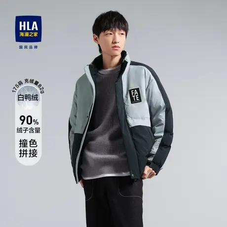 HLA/海澜之家撞色拼接羽绒服秋冬字母小标立领鸭绒保暖短款外套男图片