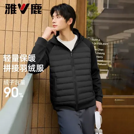 雅鹿轻薄款羽绒服男士25年秋冬新款宽松连帽短款拼接百搭保暖外套商品大图