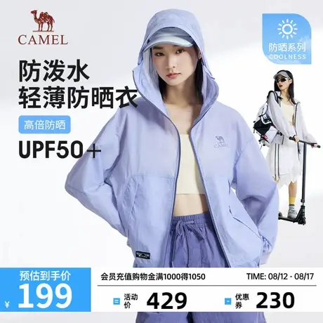 骆驼女装防晒衣2025春夏新款户外防泼水速干衣透气皮肤衣外套男商品大图