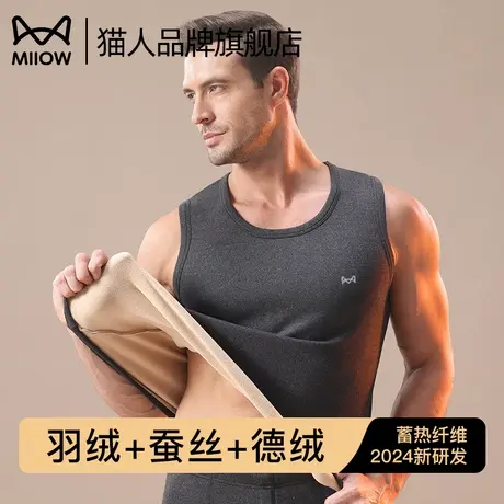 猫人保暖背心男士加绒加厚羽绒蚕丝打底内搭上衣无痕2025新款冬季商品大图