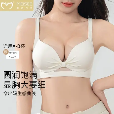 美思提拉聚拢内衣女小胸显大白色无痕性感美背防下垂2025新款文胸商品大图