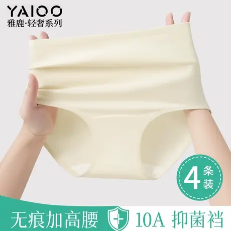 雅鹿纯棉女士内裤高腰收腹大码透气抗菌提臀女式包臀三角短裤衩商品大图