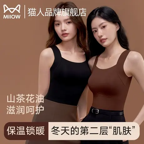 猫人保暖背心女2025年秋冬极简内搭新款自带杯垫一体式百搭肌底衣商品大图
