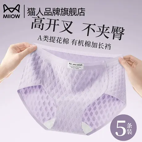 猫人无痕内裤女士冰丝2025新款夏季薄款不勒腿根抗菌透气速干短裤商品大图